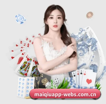 买球 APP - MAIQIU