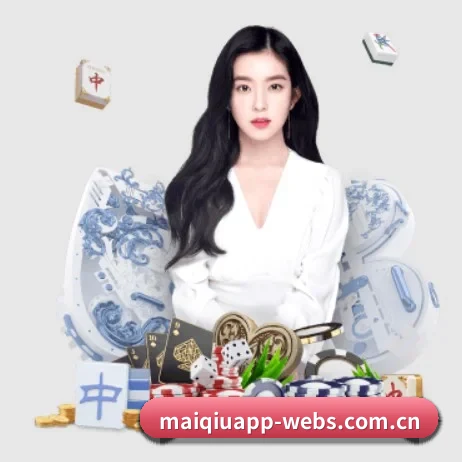 买球 APP 界面 - MAIQIU